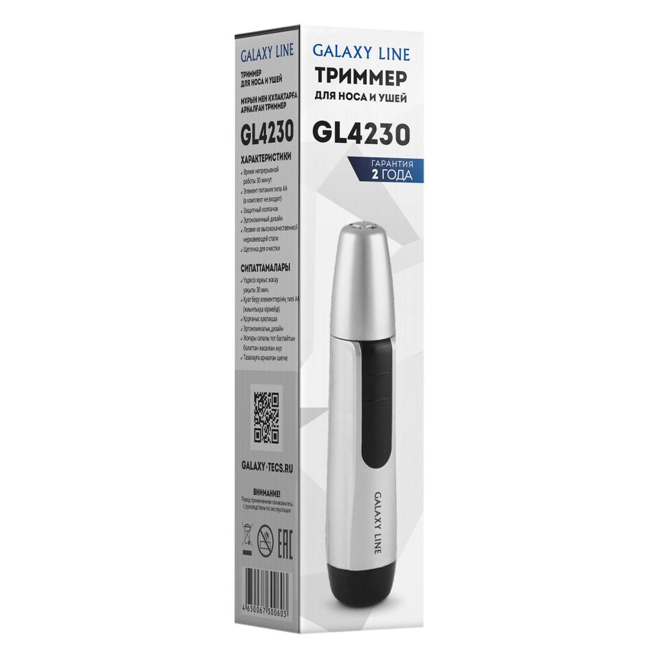 Триммер Galaxy LINE GL4230