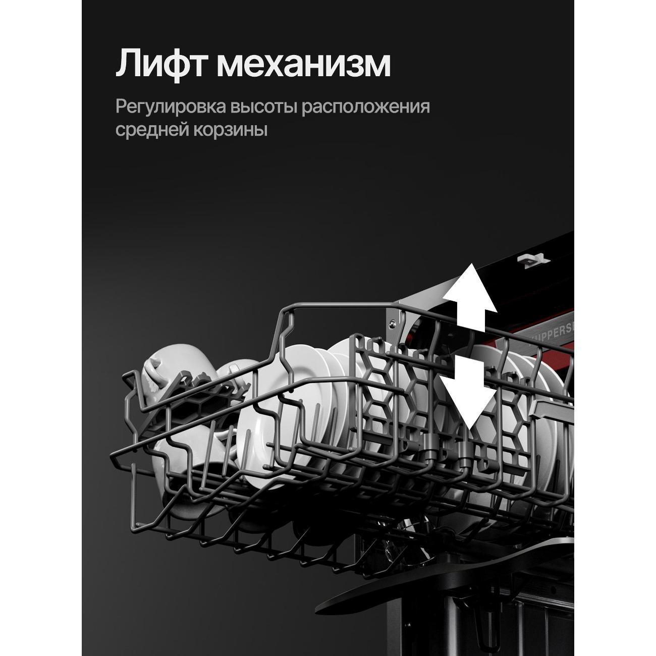 Встраиваемая посудомоечная машина Kuppersberg GLM 4537