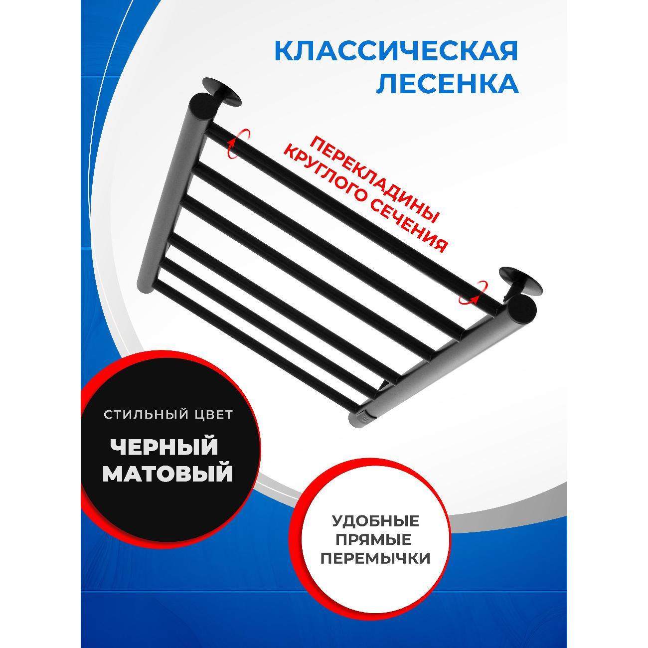 Полотенцесушитель электрический ENERGY Group ROUND 900*400 черный