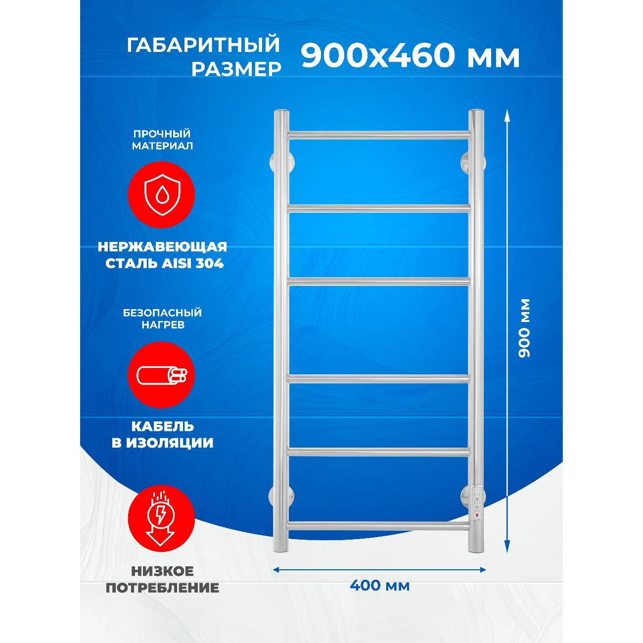 Полотенцесушитель ENERGY Group ROUND 900*400