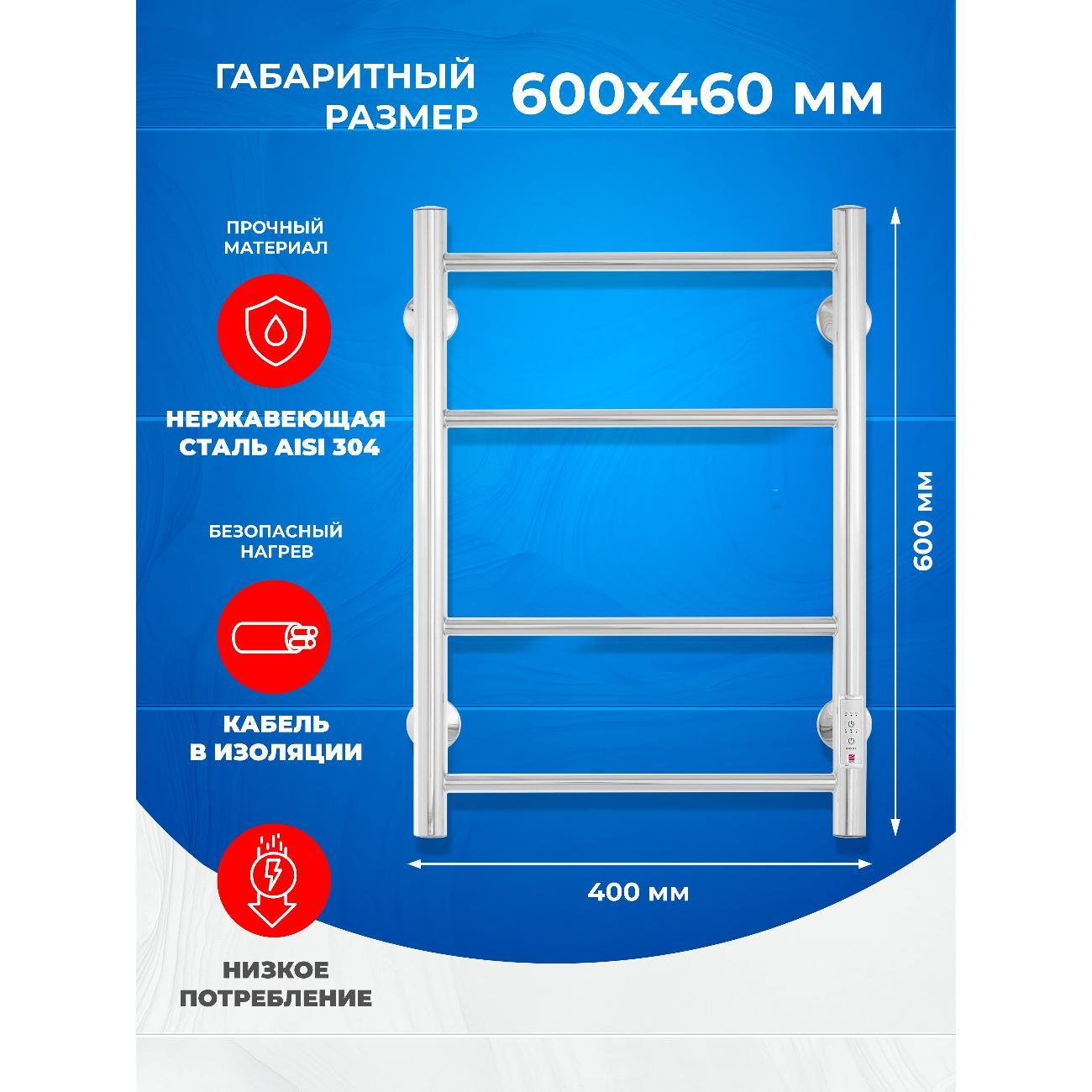 Полотенцесушитель электрический ENERGY Group ROUND 600*400 хром