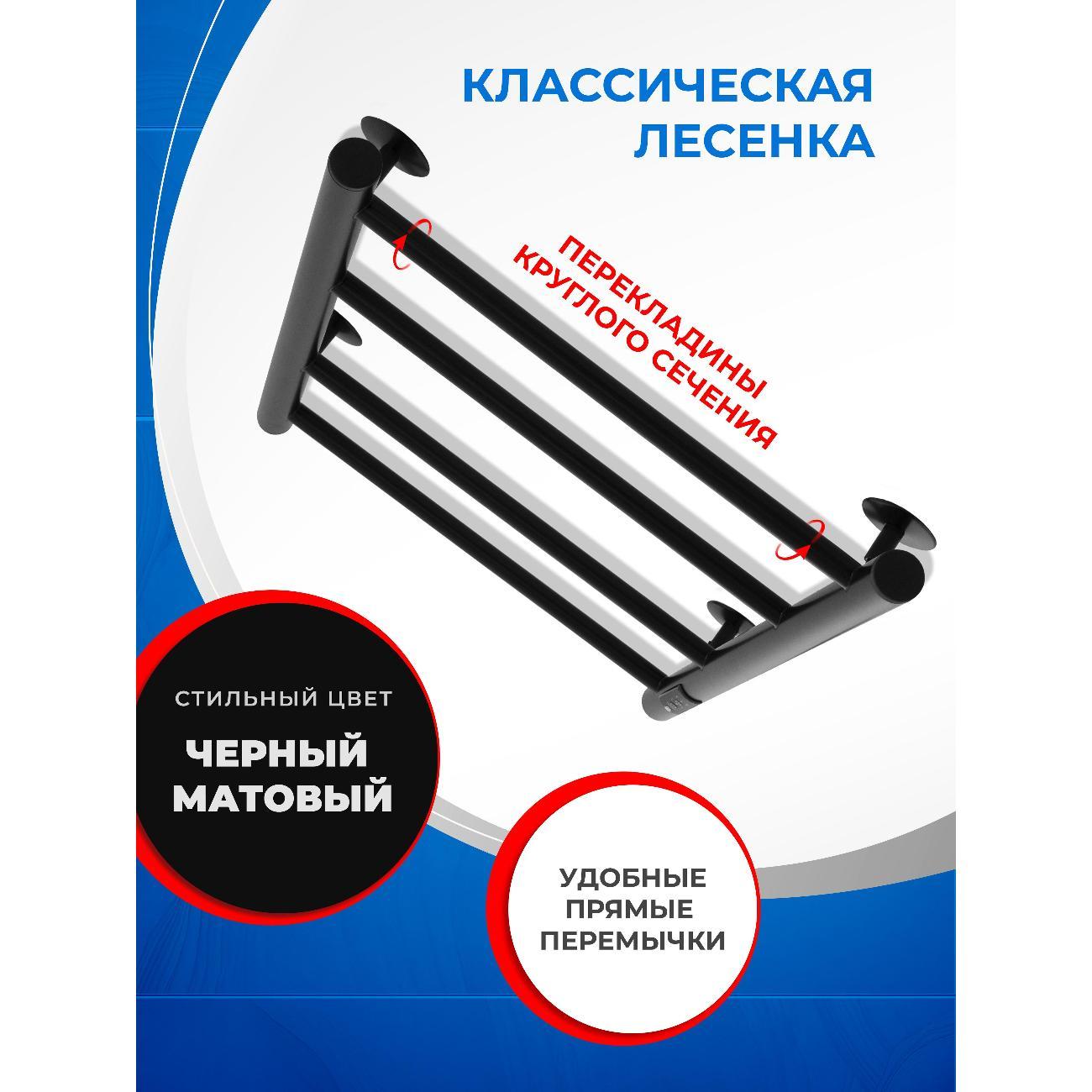 Полотенцесушитель ENERGY Group ROUND 600*400 черный