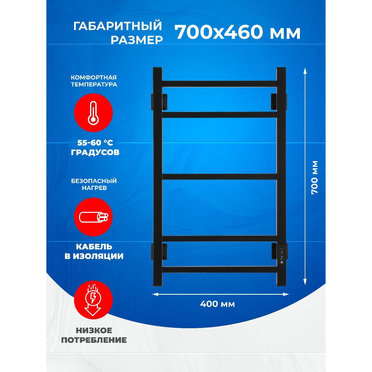 Полотенцесушитель электрический ENERGY Group CUBE 700*400 черный