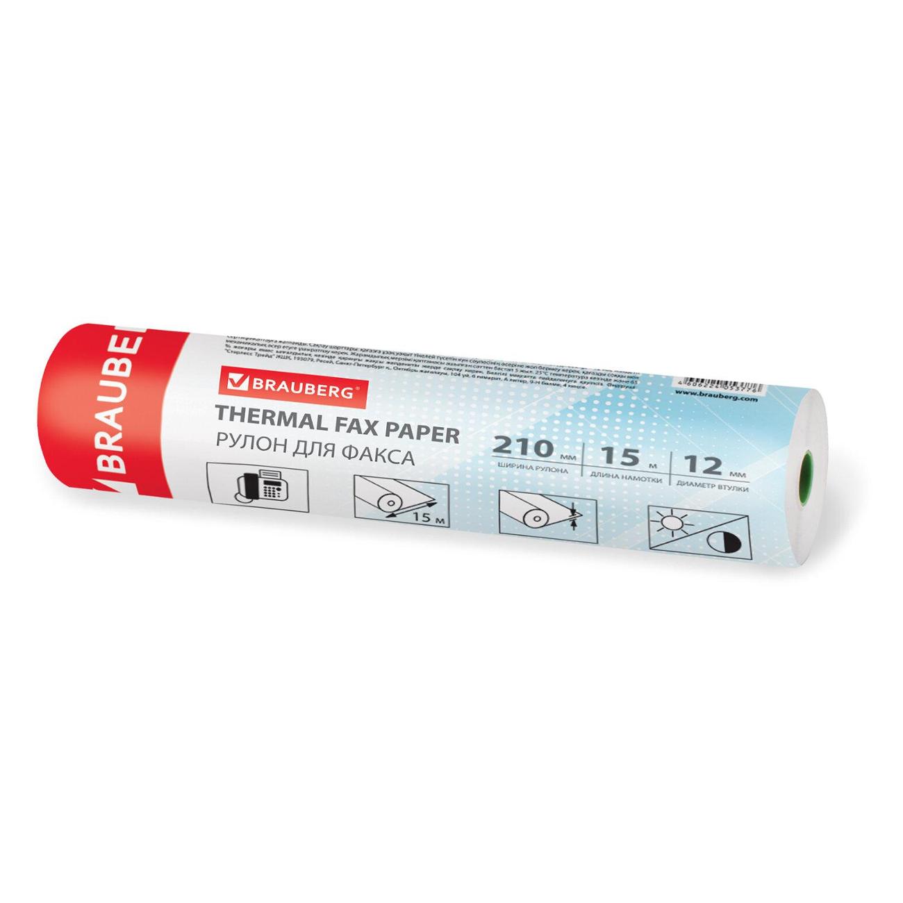 Рулон для факсв Brauberg 210х15х12 (15м) 110377