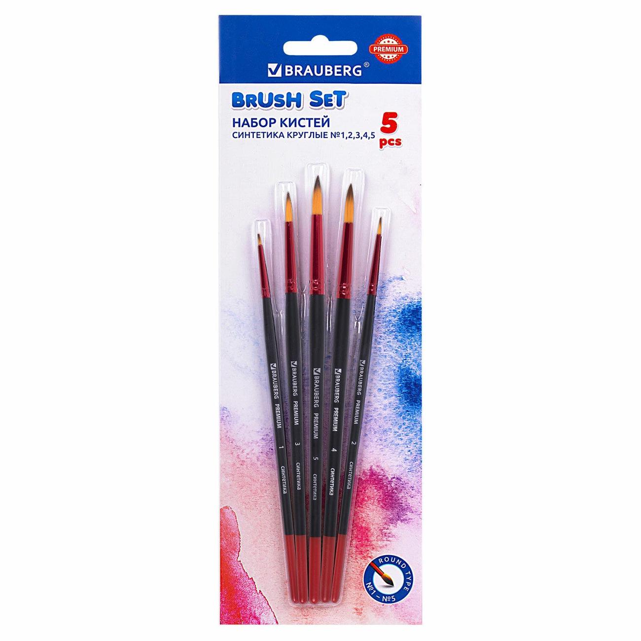 Кисти Brauberg 201025 5 шт