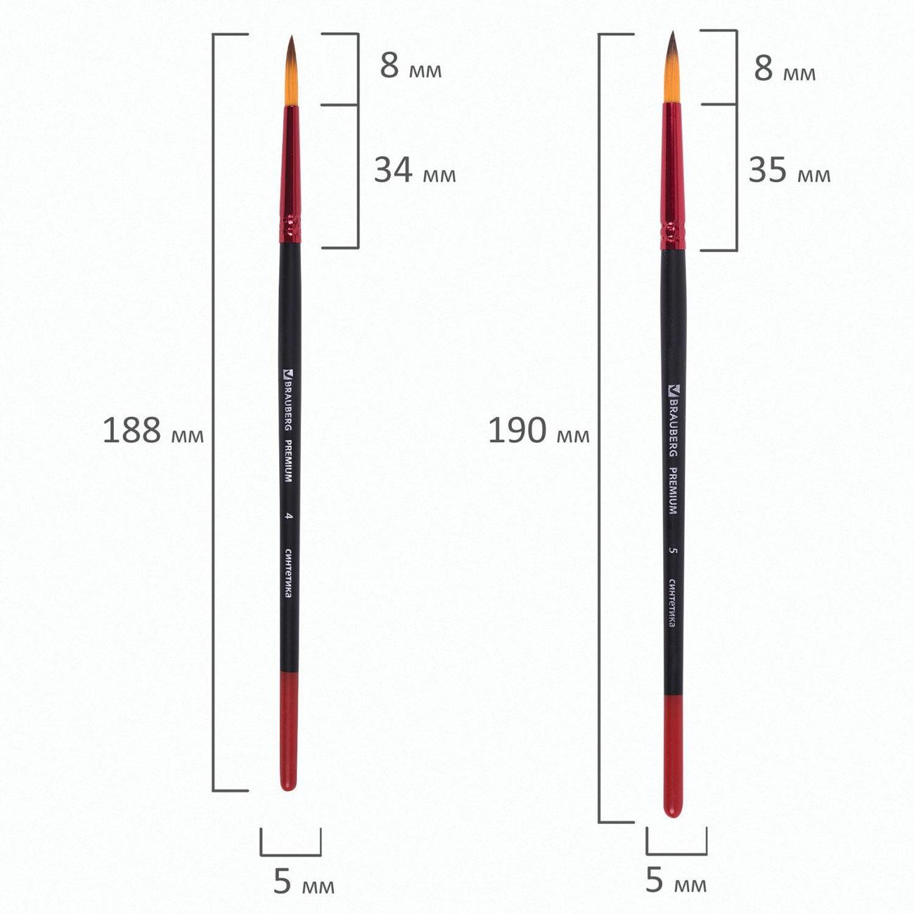 Кисти Brauberg 201025 5 шт
