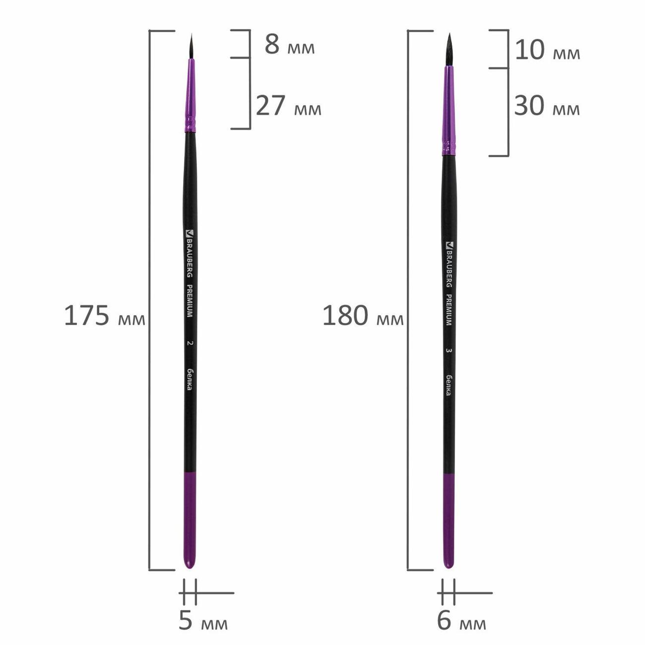 Кисти Brauberg 201020 3 шт