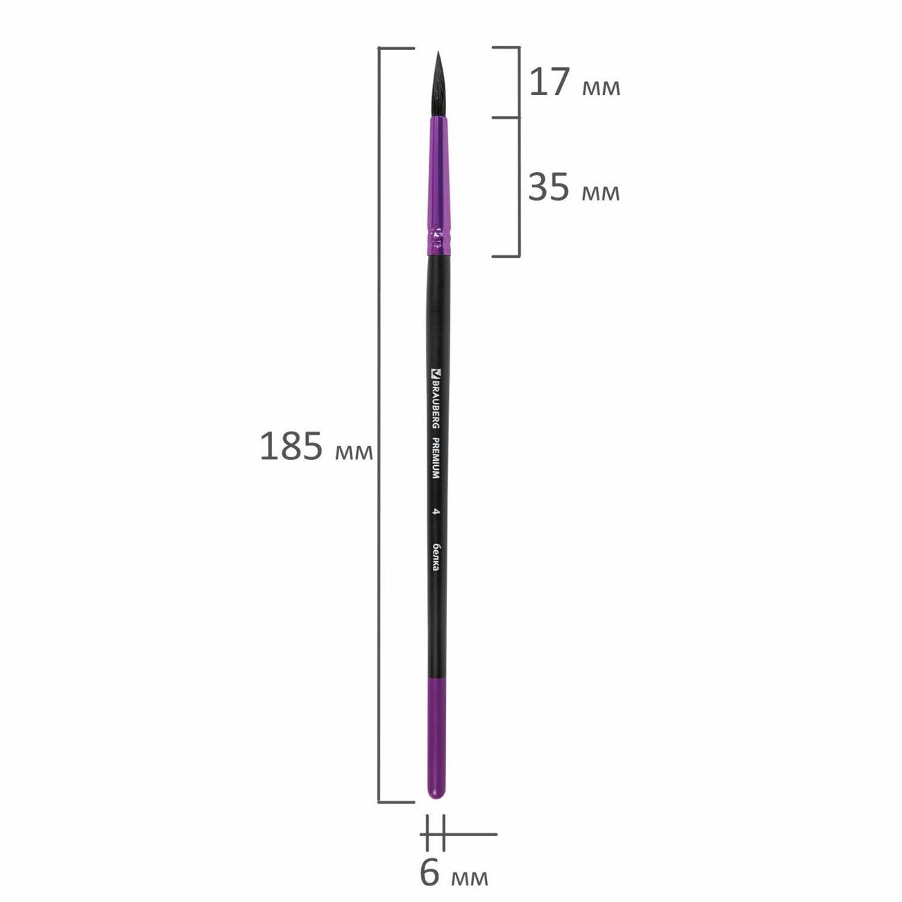 Кисти Brauberg 201020 3 шт
