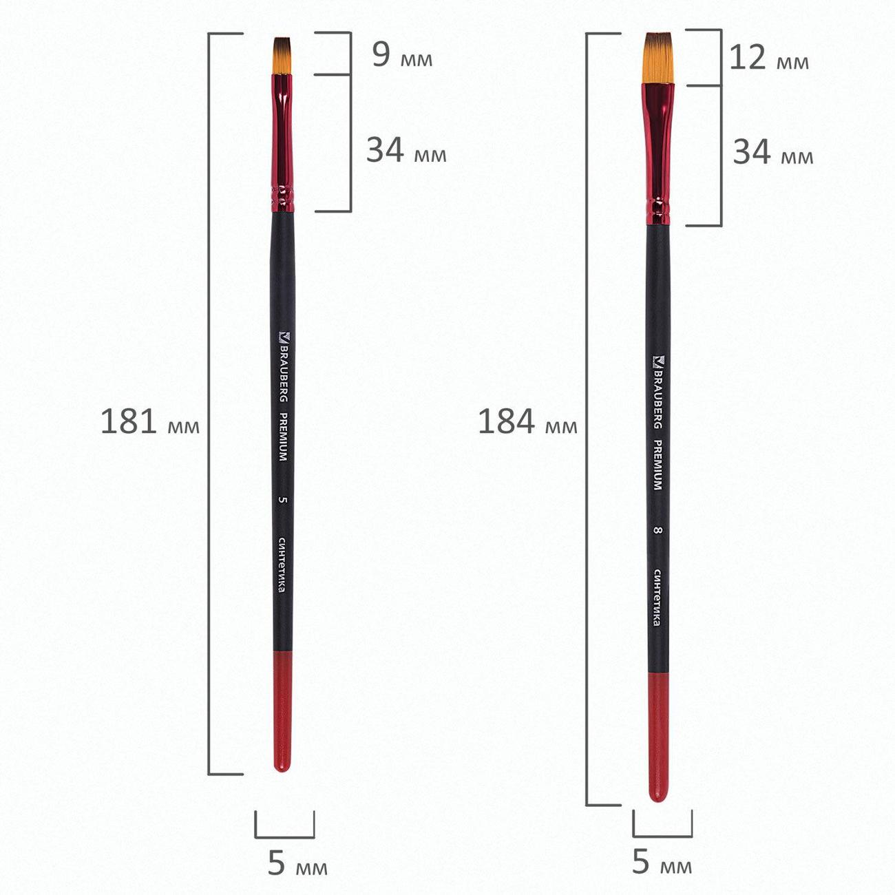 Кисти Brauberg 201024 5 шт