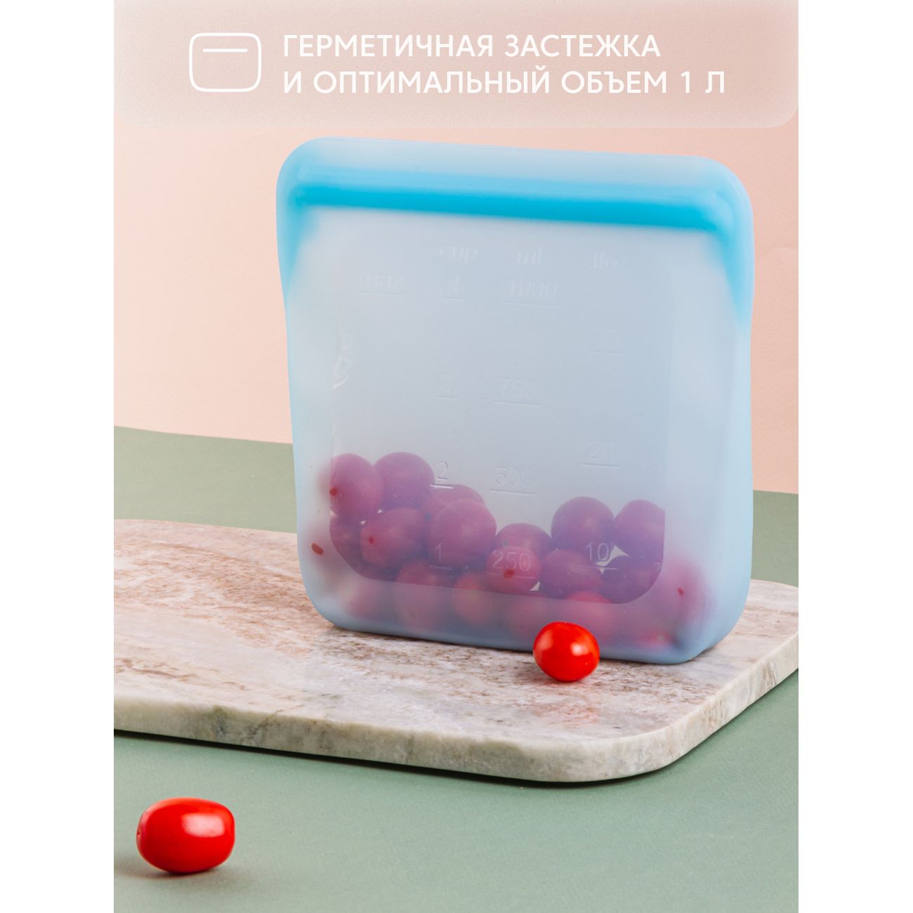 Пакет для хранения продуктов Rombica myKitchen FoodBag 1 л RSB-003