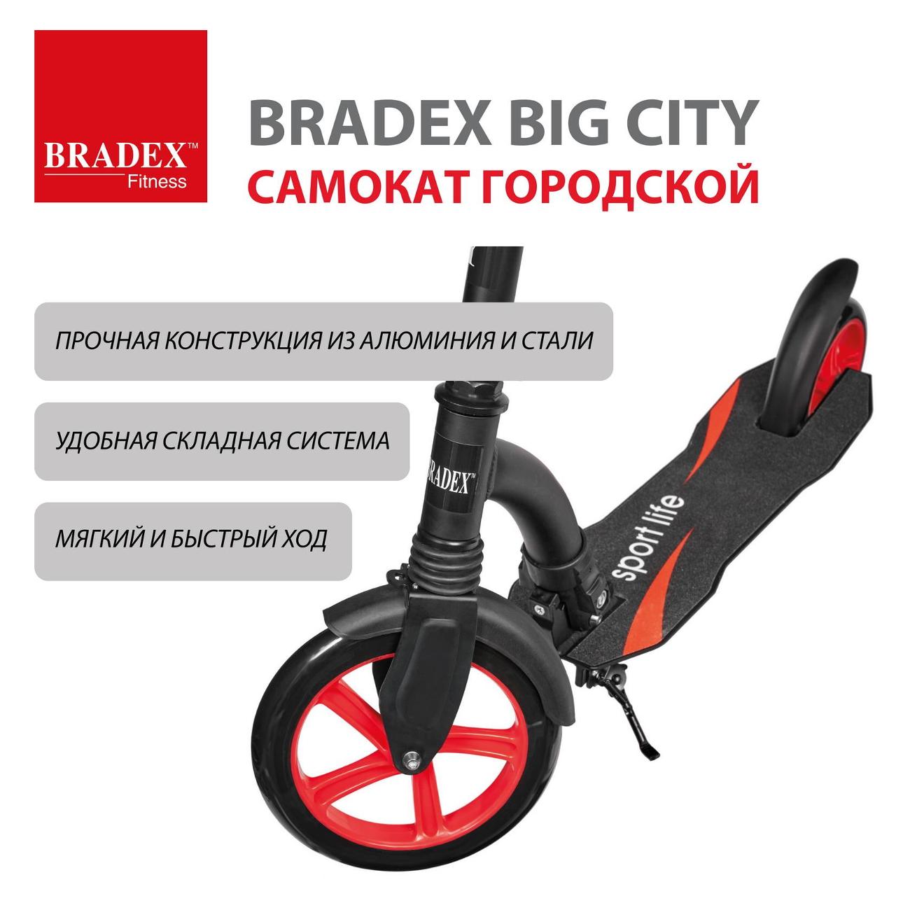 Самокат Bradex BIG CITY SF&nbsp;0848