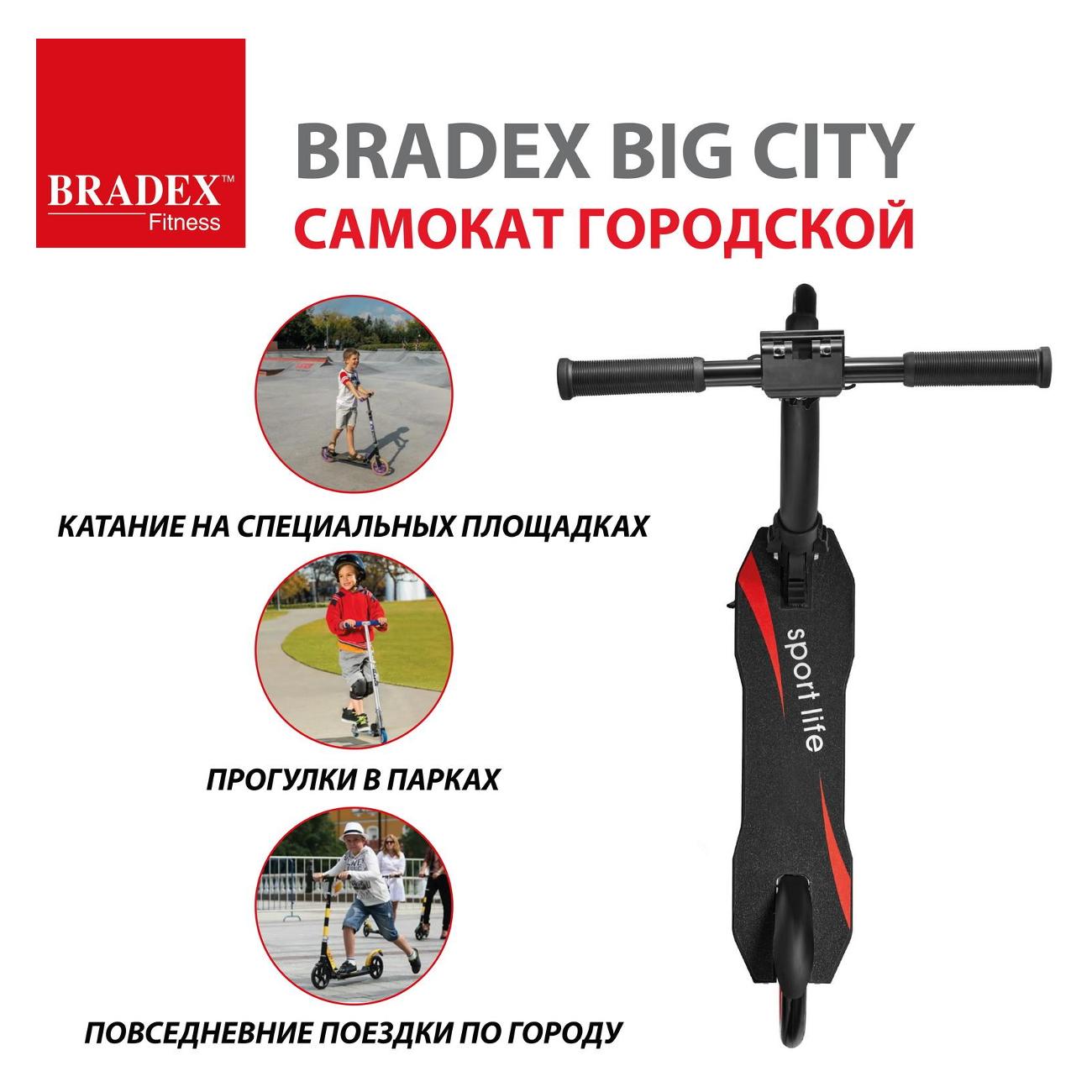 Самокат Bradex BIG CITY SF&nbsp;0848