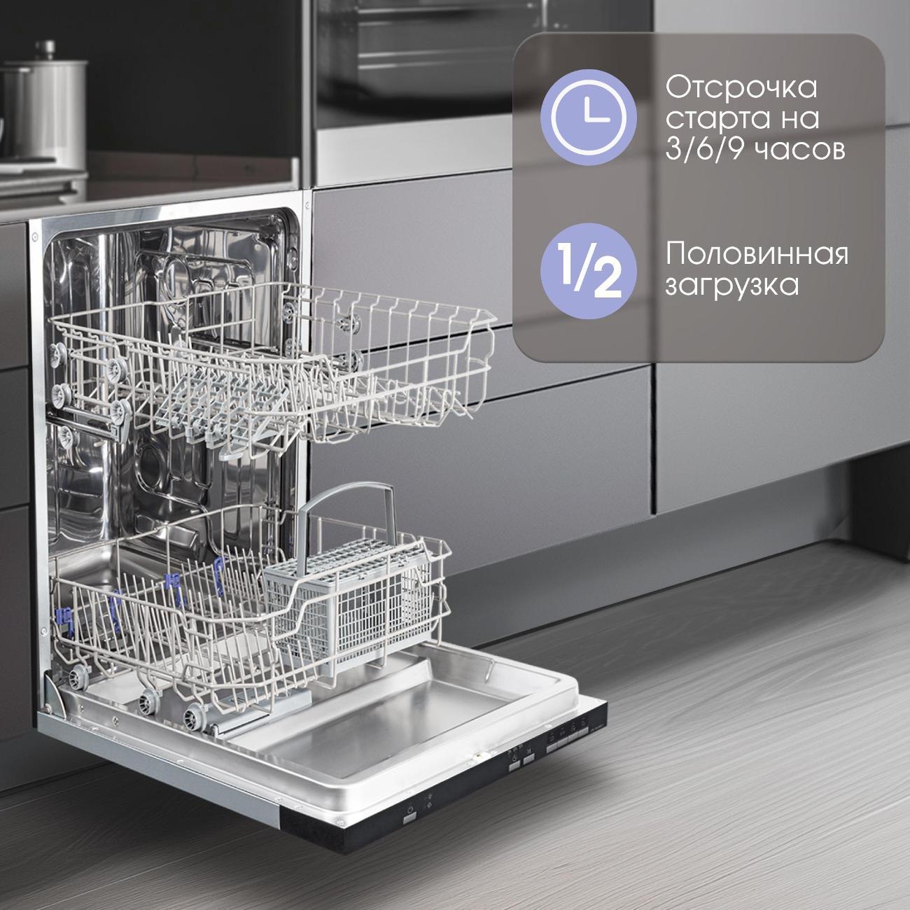 Встраиваемая посудомоечная машина Zigmund & Shtain DW 139.4505 X