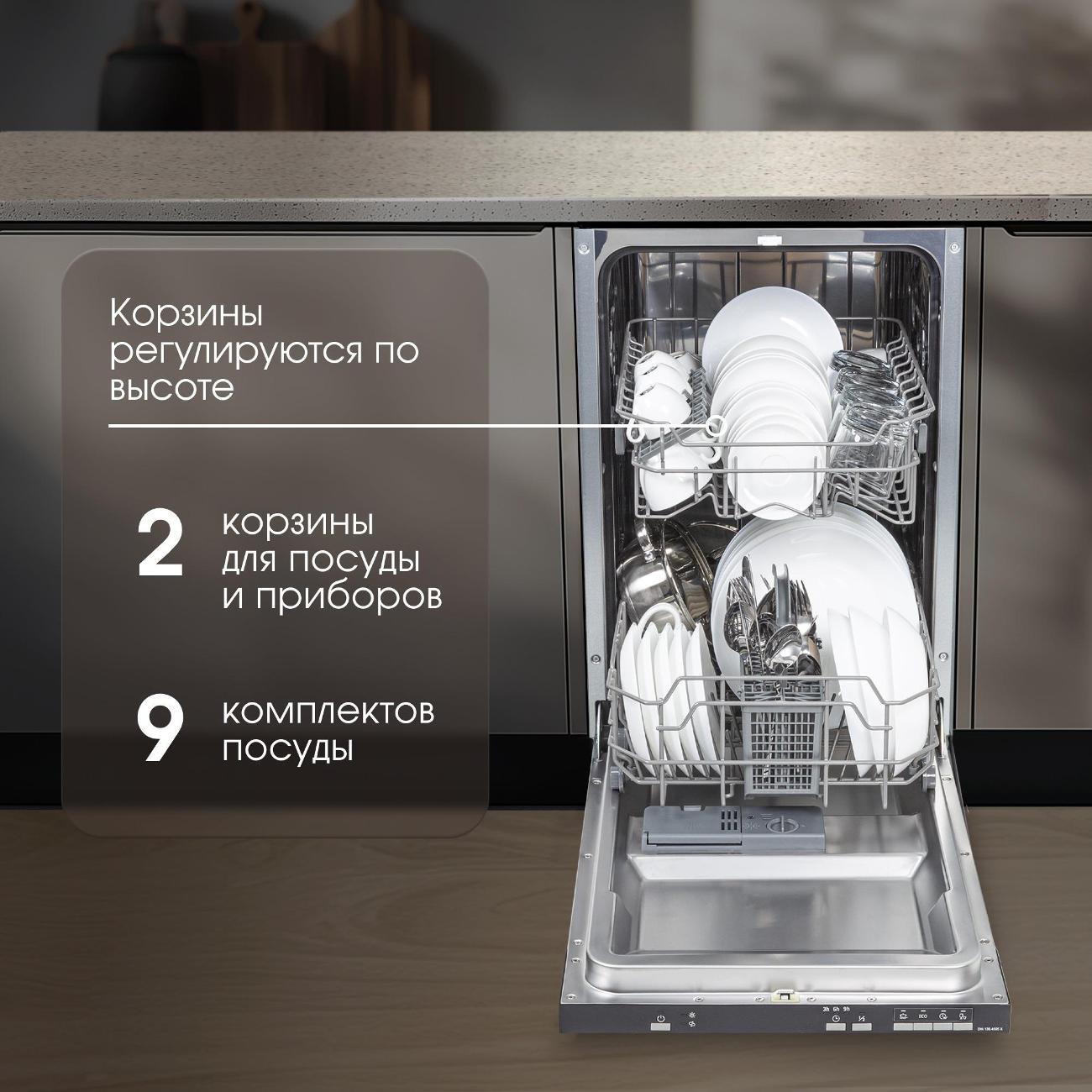 Встраиваемая посудомоечная машина Zigmund & Shtain DW 139.4505 X