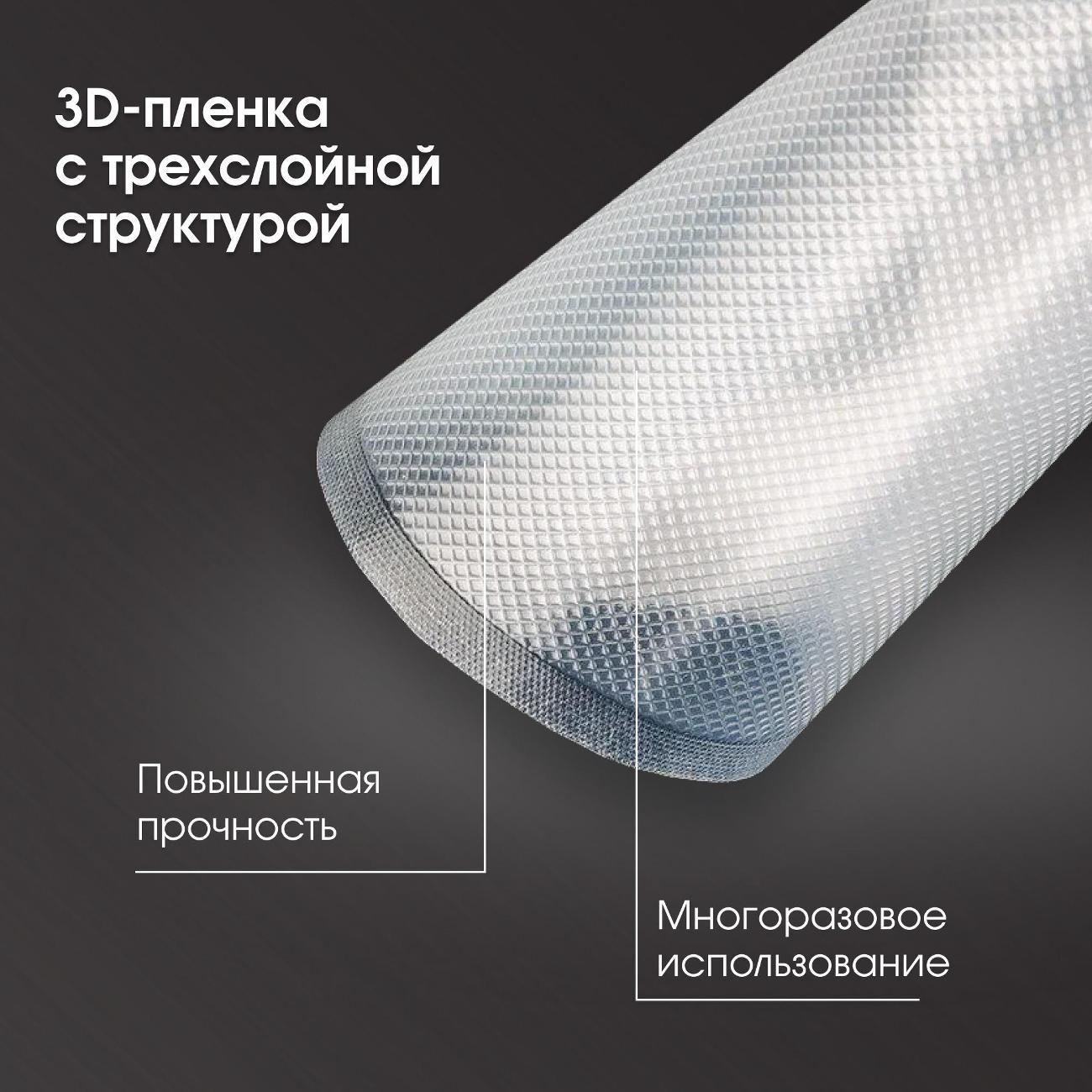 Пакет для вакуумного упаковщика Zigmund & Shtain VB-005