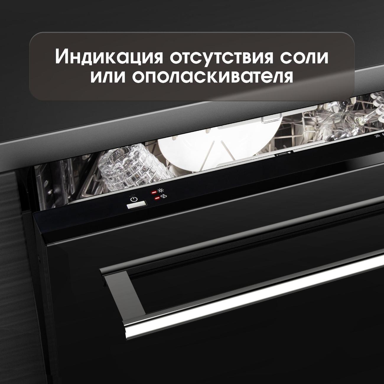 Встраиваемая посудомоечная машина Zigmund & Shtain DW 139.6005 X