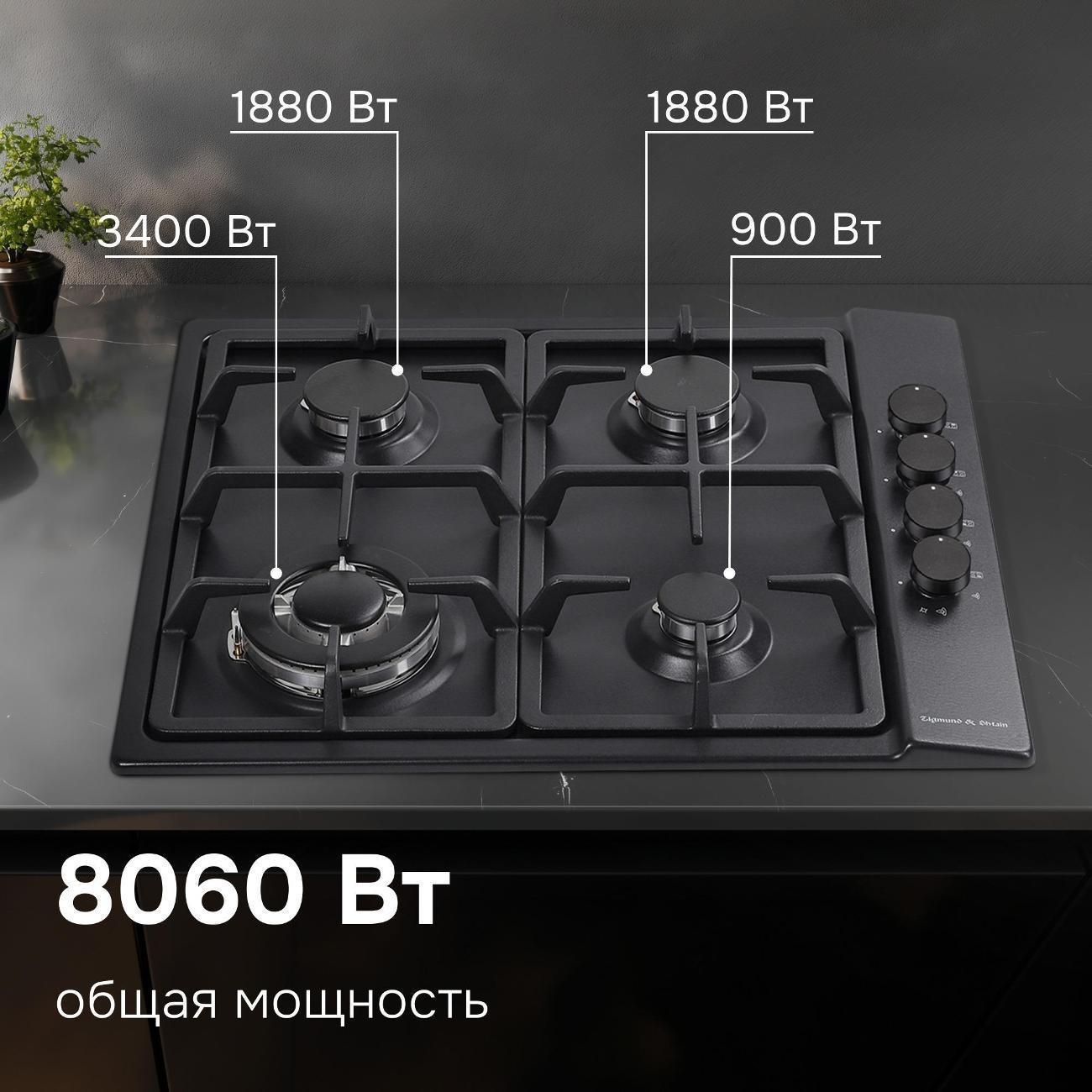 Встраиваемая газовая панель независимая Zigmund & Shtain GN 98.61 B