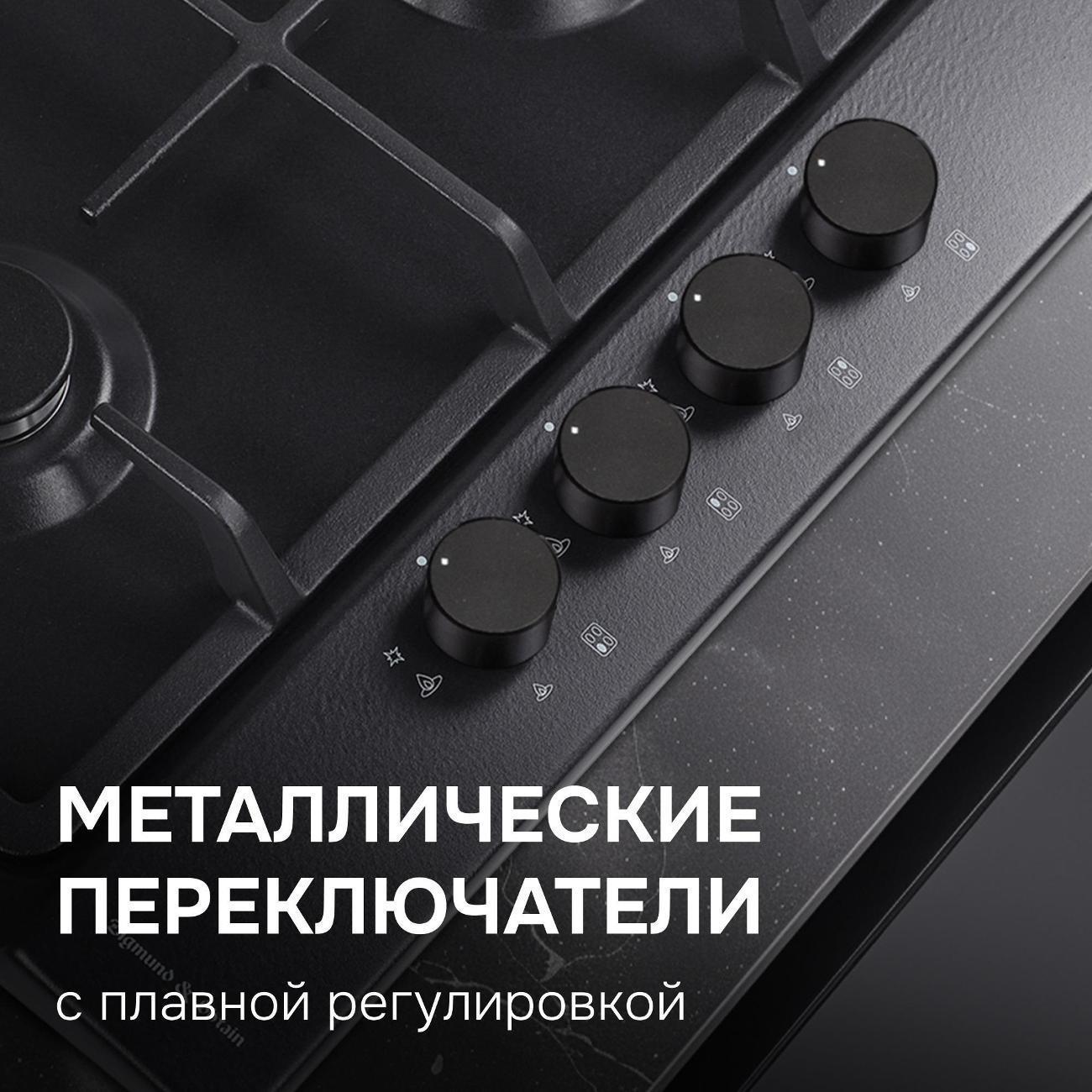 Встраиваемая газовая панель независимая Zigmund & Shtain GN 98.61 B