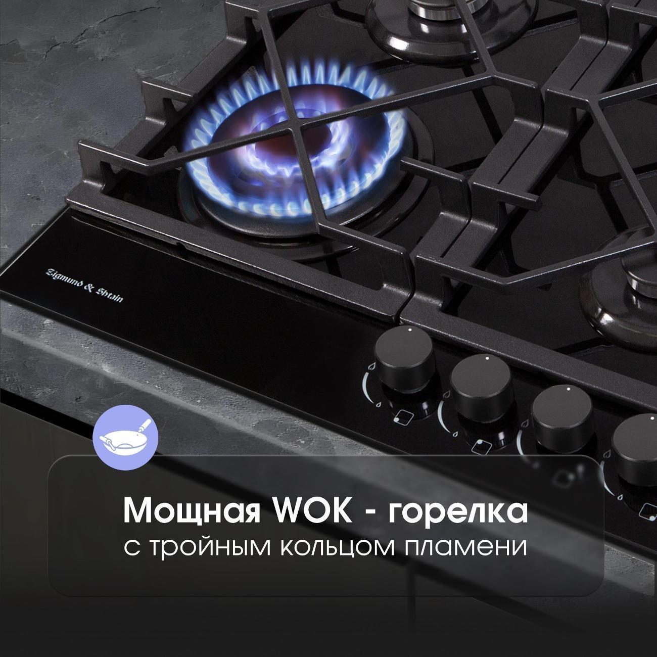 Встраиваемая газовая панель независимая Zigmund & Shtain MN 175.61 B