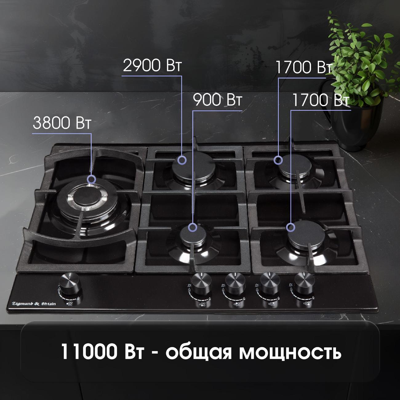 Встраиваемая газовая панель независимая Zigmund & Shtain G 14.7 B