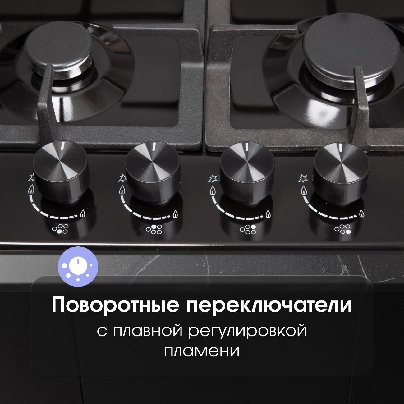 Встраиваемая газовая панель независимая Zigmund & Shtain G 14.7 B