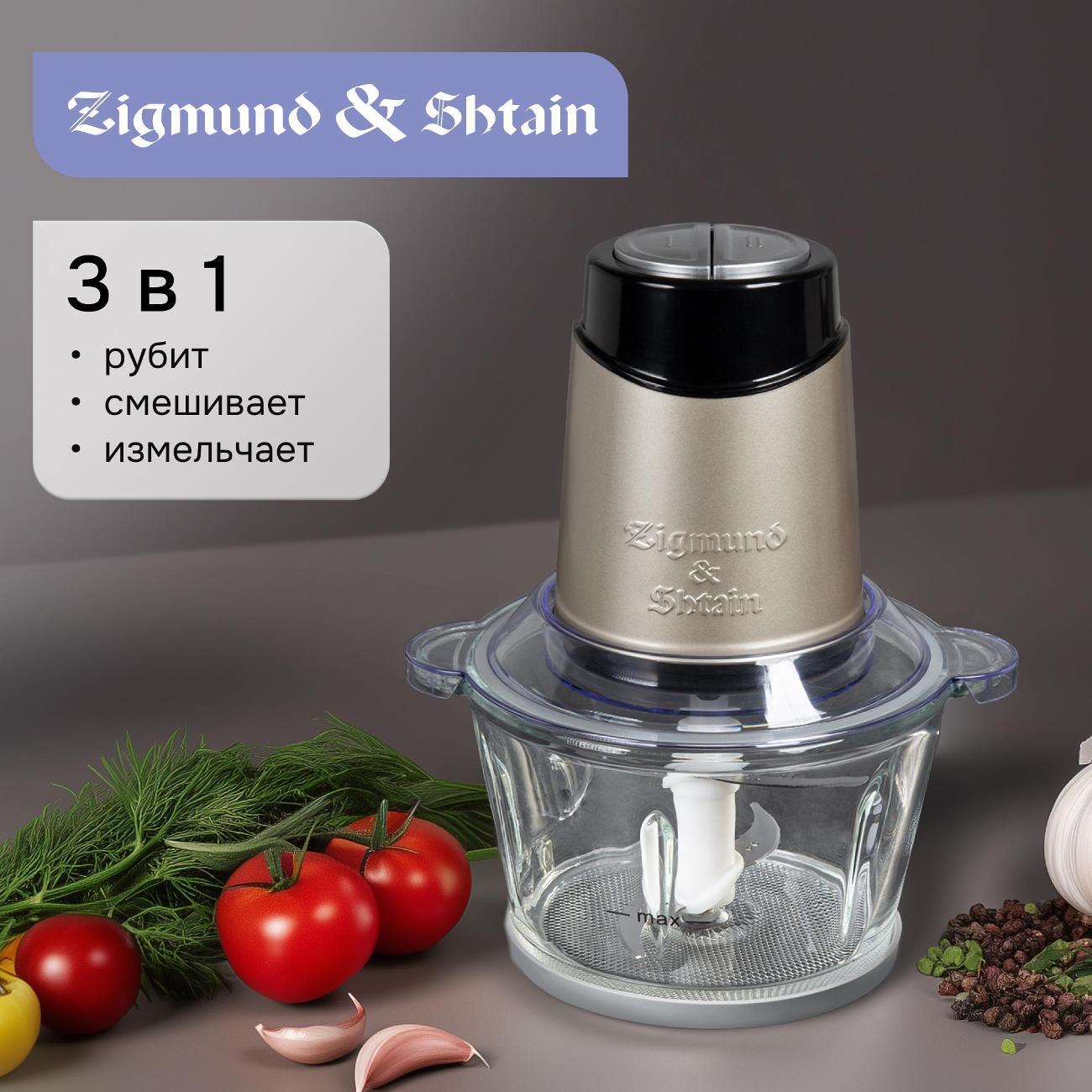 Измельчитель электрический Zigmund & Shtain CH-30 R фото