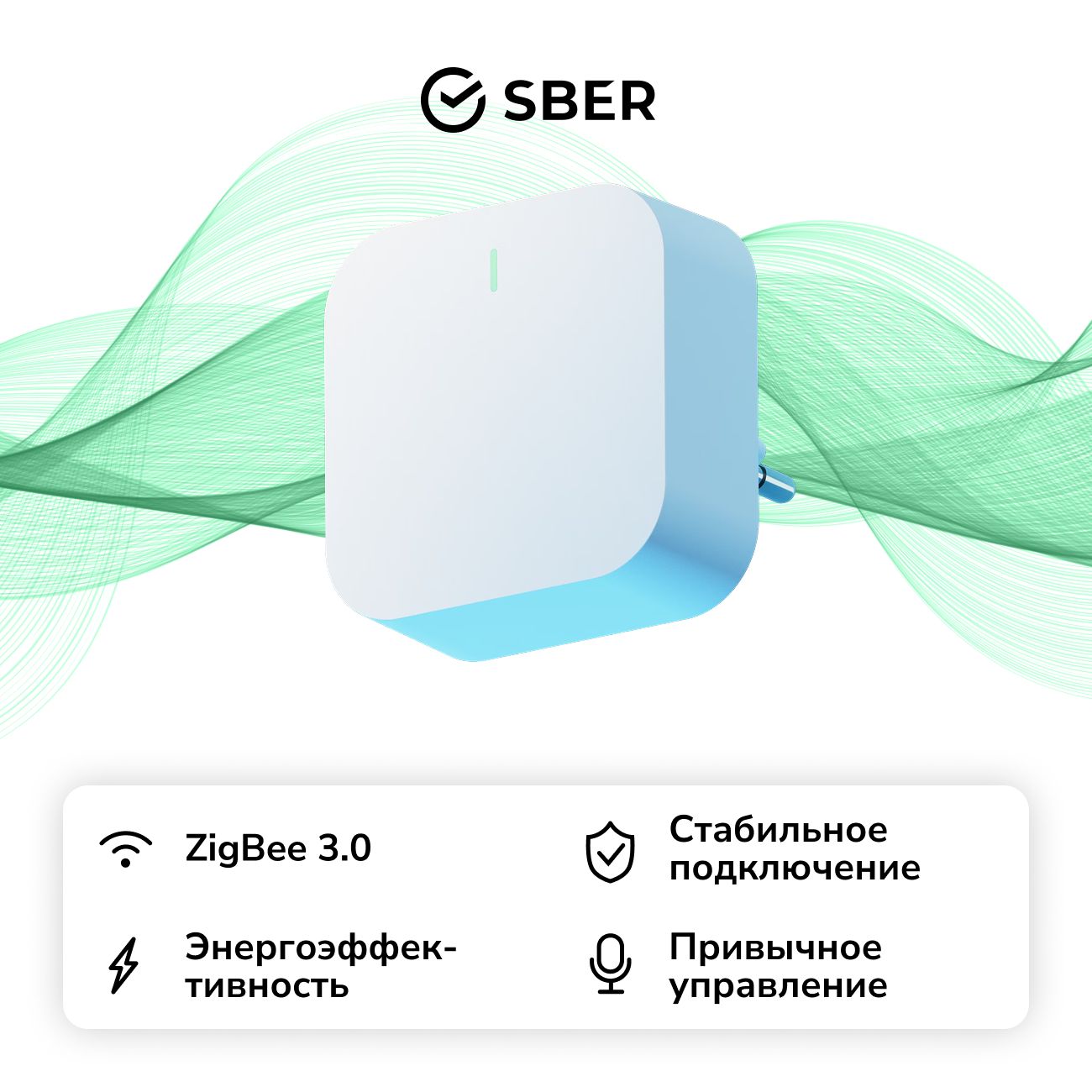 Умный хаб Sber SBDV-00068