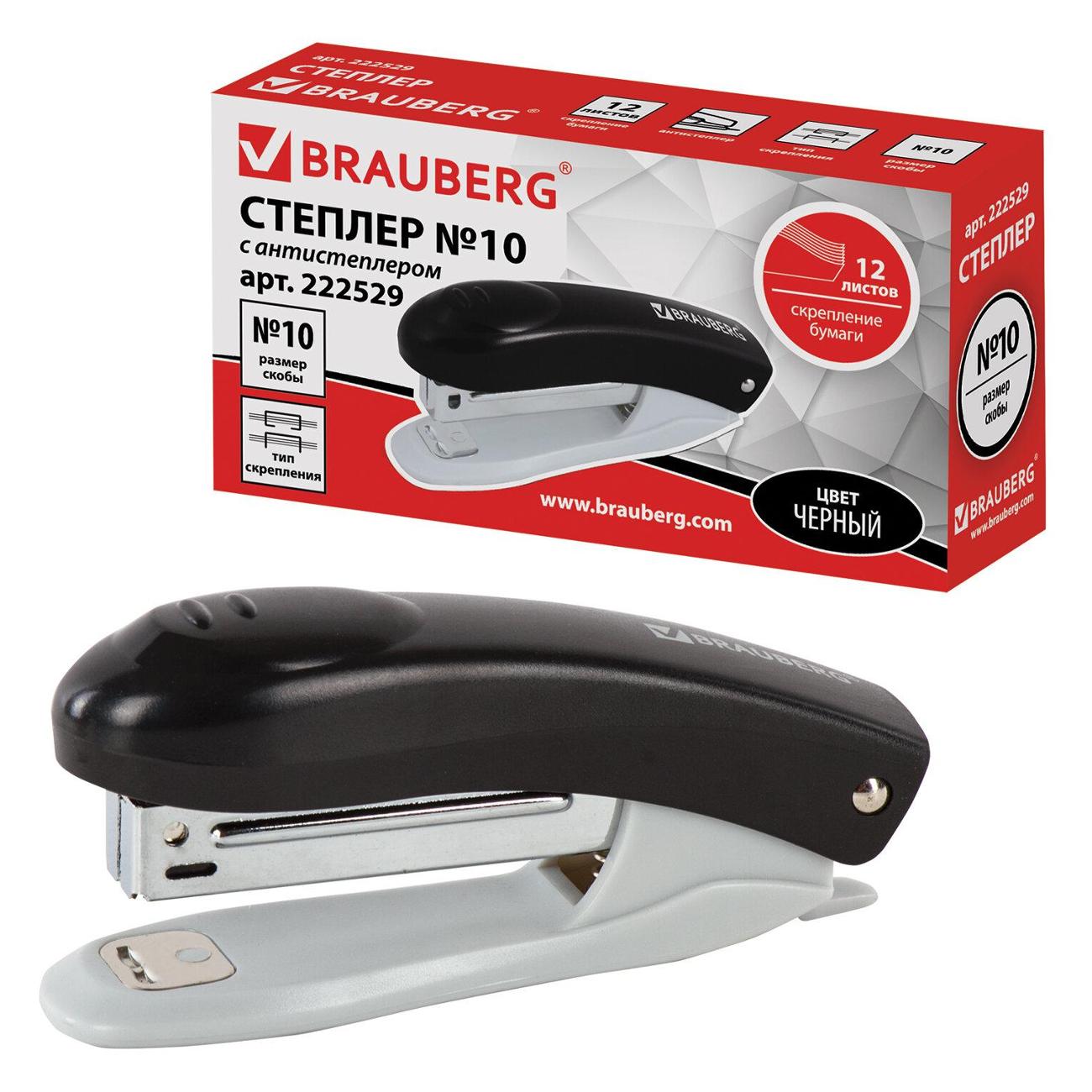Степлер Brauberg 222529 с антистеплером