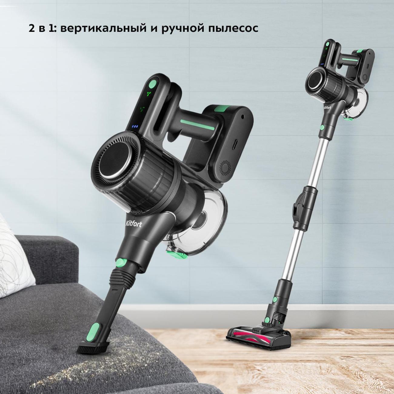 Пылесос ручной (handstick) Kitfort КТ-5168-2