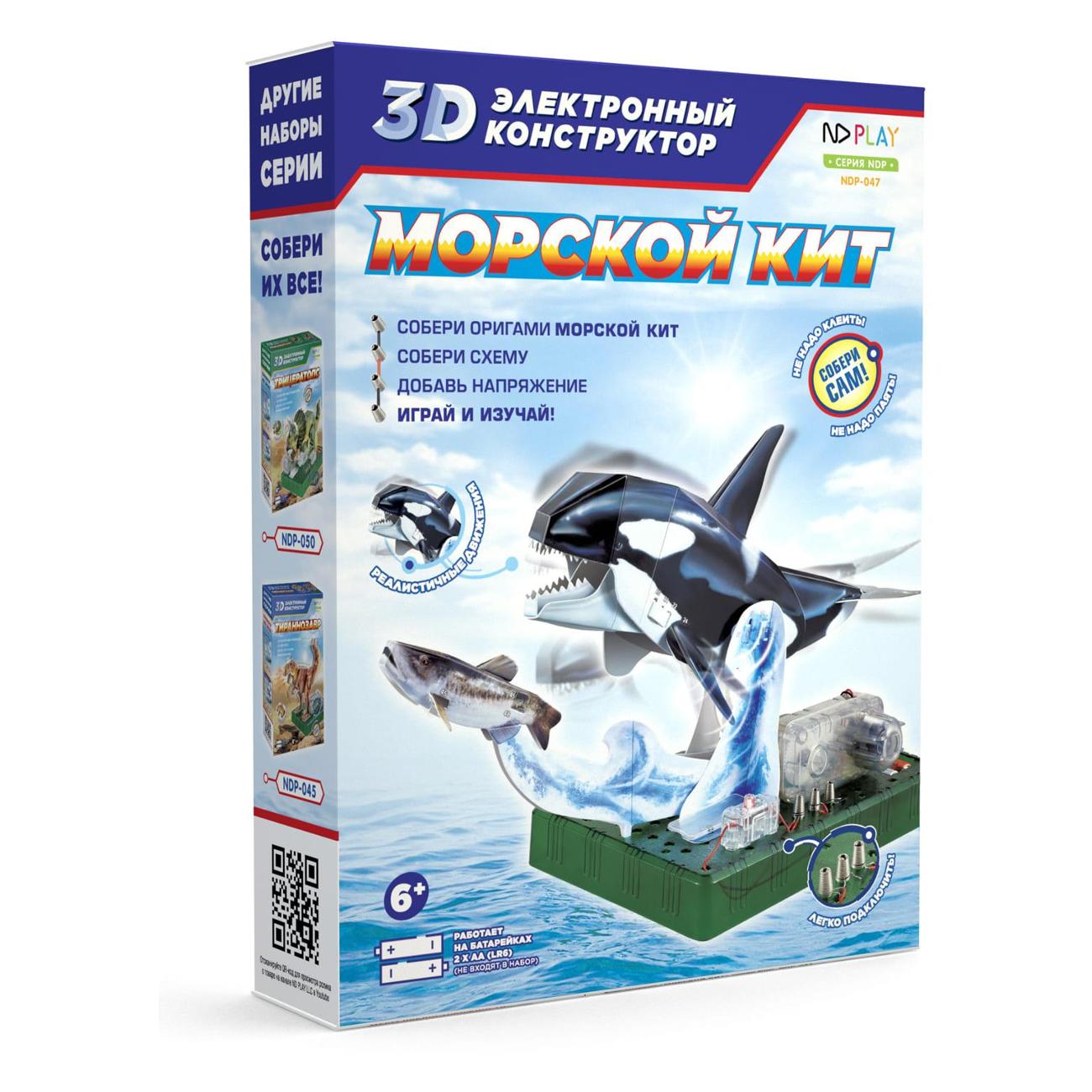 Электронный конструктор ND Play Морской Кит NDP-047