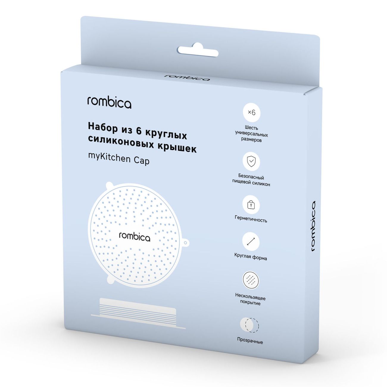 Силиконовая крышка Rombica myKitchen Cap RSL-003