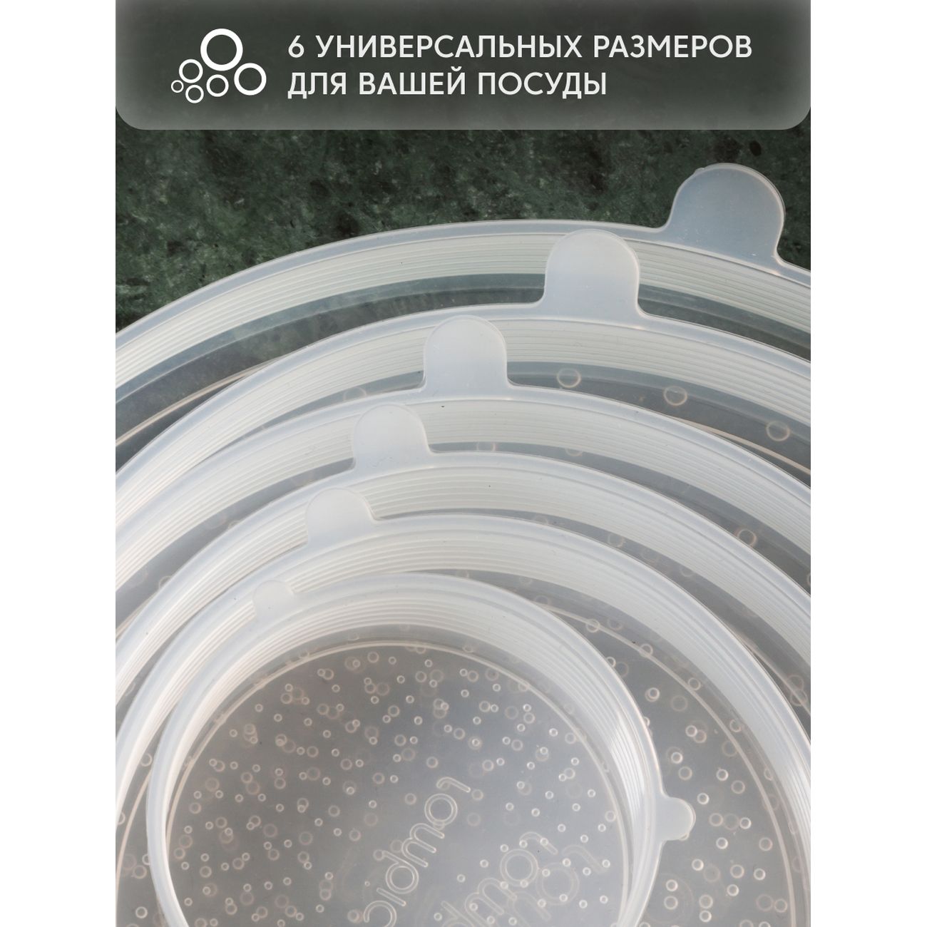 Силиконовая крышка Rombica myKitchen Cap RSL-003
