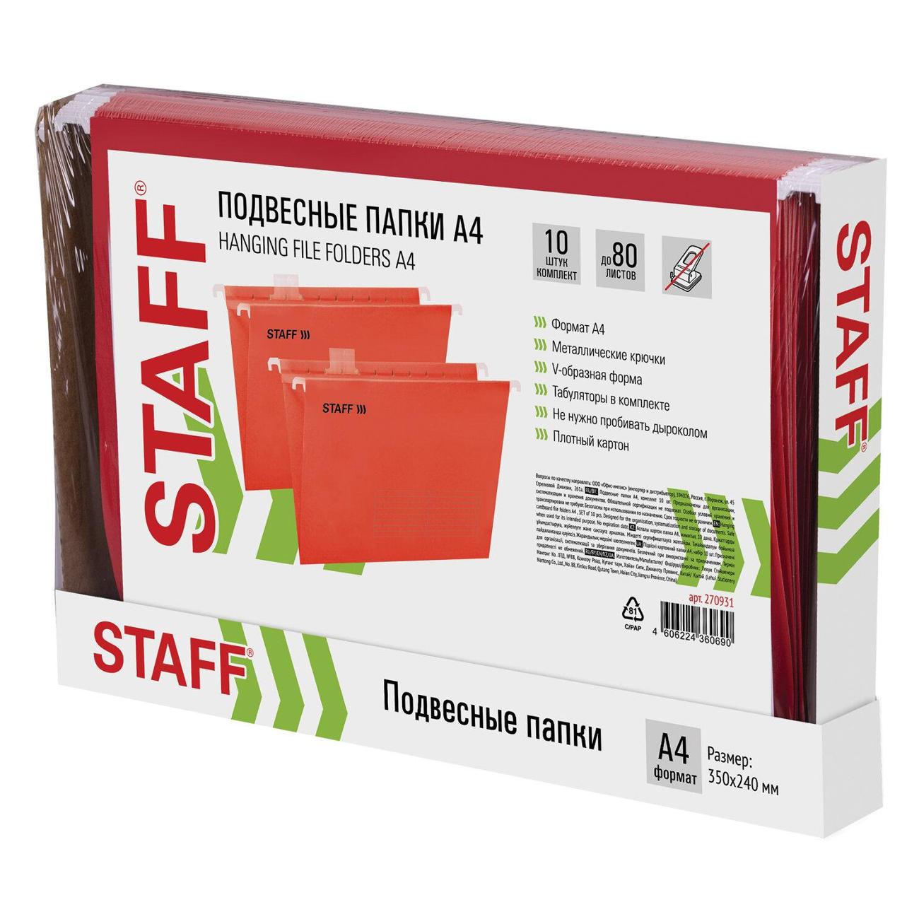 Папка-уголок Staff 270931 А4