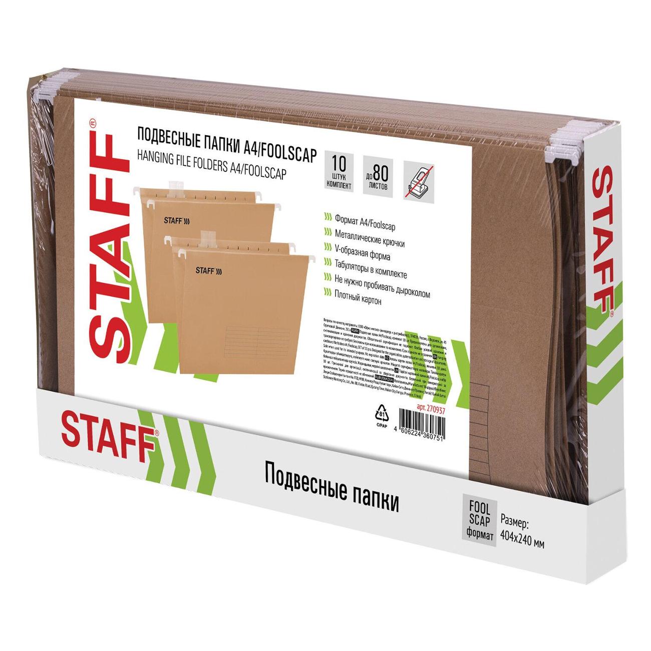 Папка-уголок Staff 270937 А4