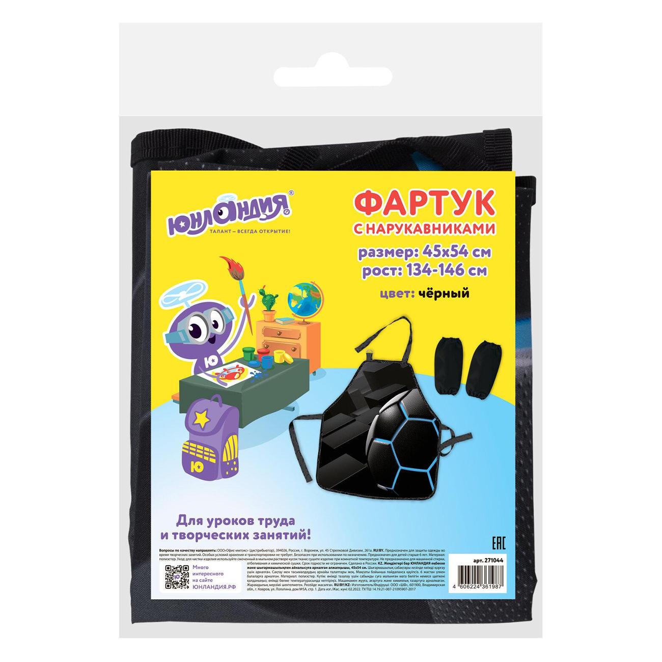 Фартук для труда Юнландия 271044