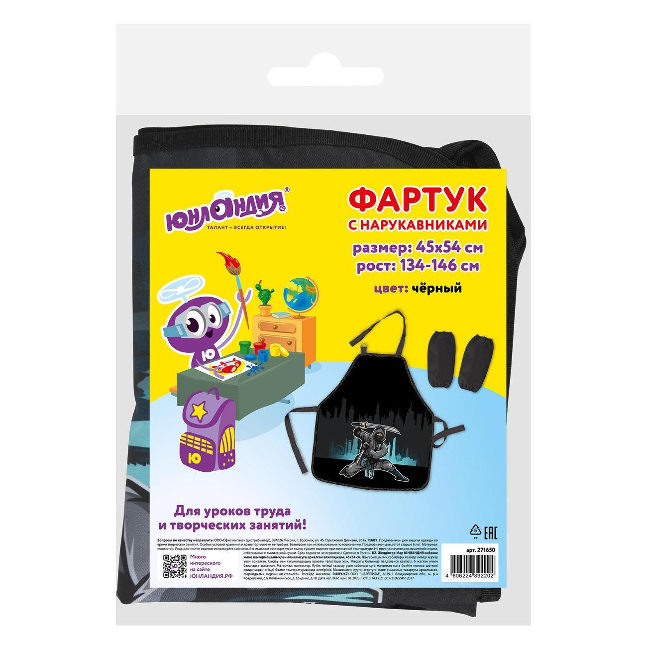 Фартук для труда Юнландия 271650