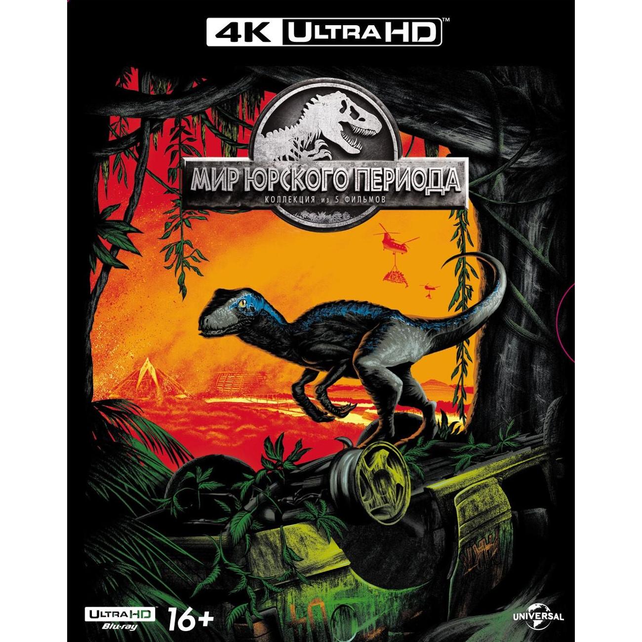 BLU-RAY-видеодиск ND Play Мир Юрского периода