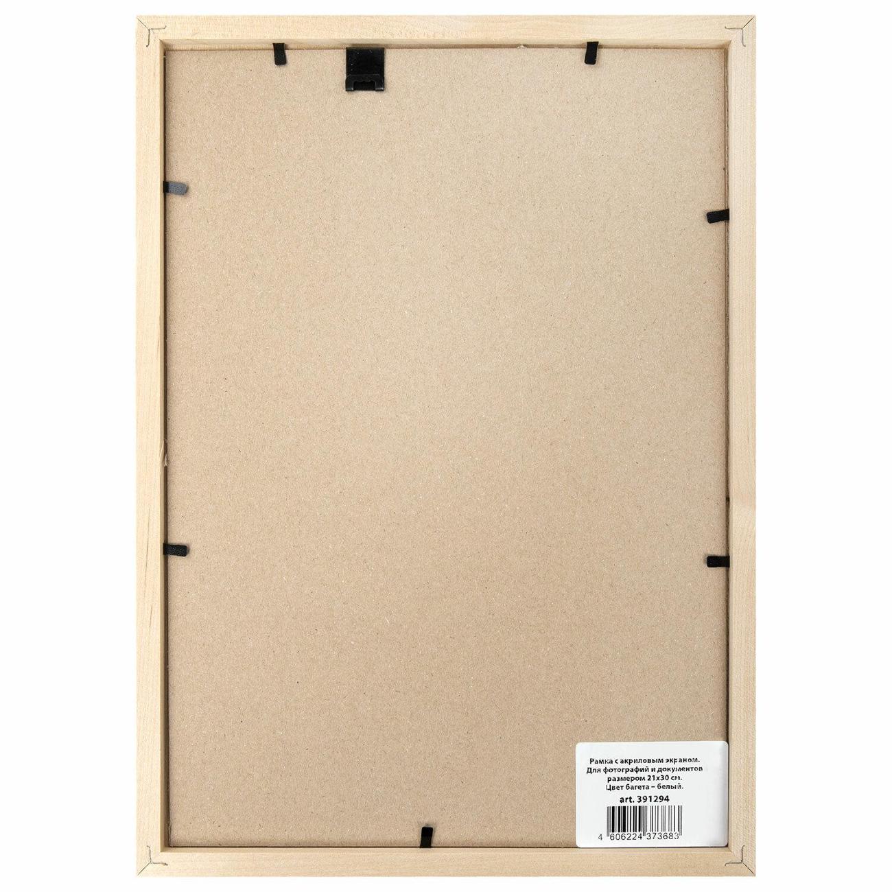 Рамка для оформления Brauberg 391294