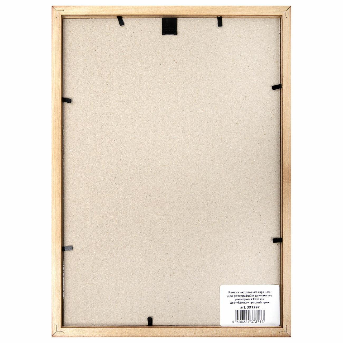 Рамка для оформления Brauberg 391297