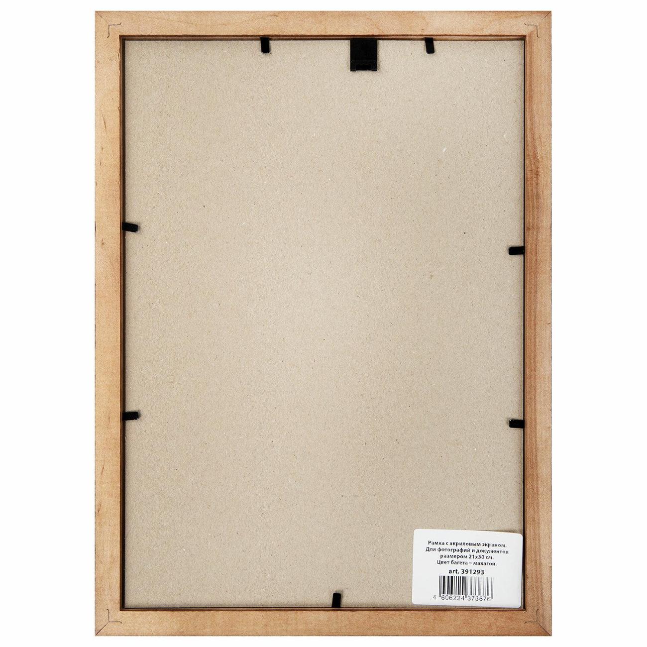 Рамка для оформления Brauberg 391293