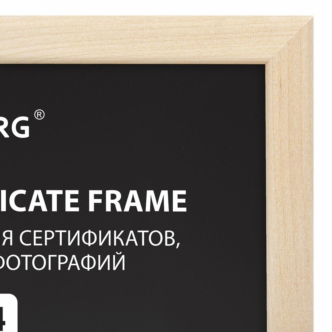 Рамка для оформления Brauberg 391296