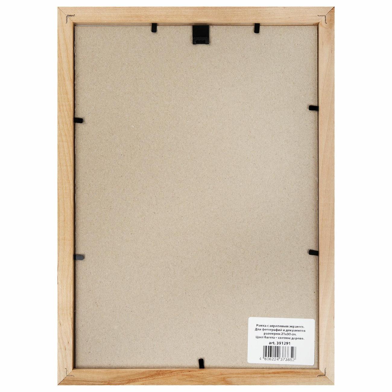 Рамка для оформления Brauberg 391291