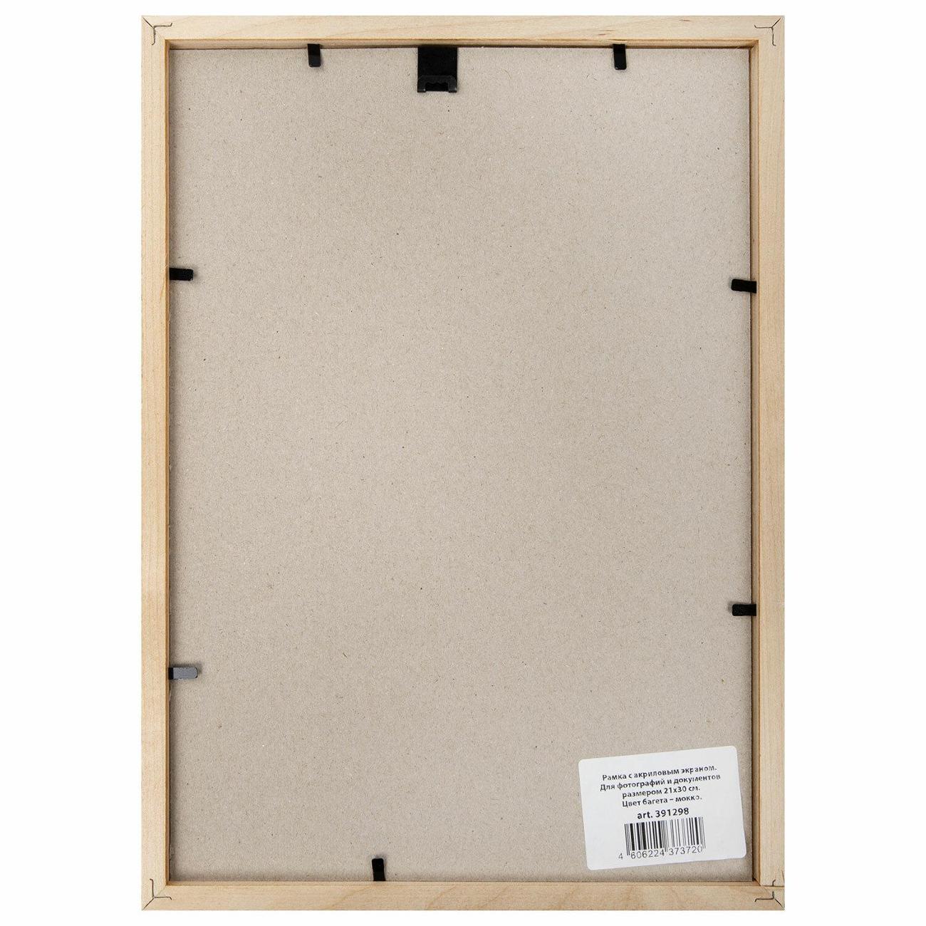 Рамка для оформления Brauberg 391298