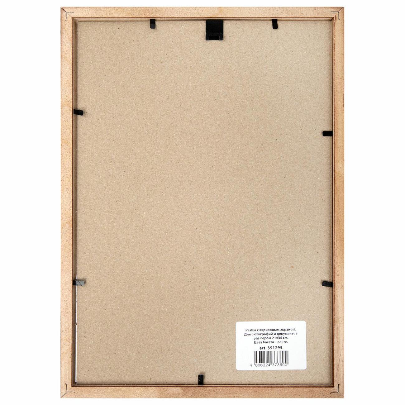 Рамка для оформления Brauberg 391295