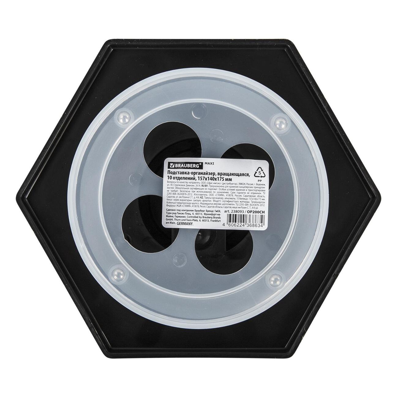 Органайзер Brauberg 238093