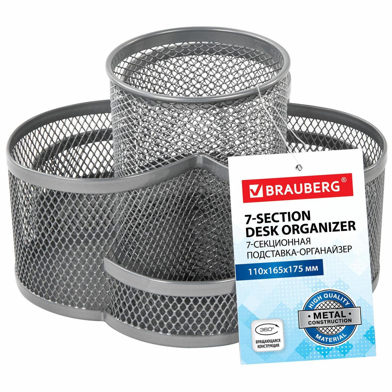 Органайзер Brauberg 237981