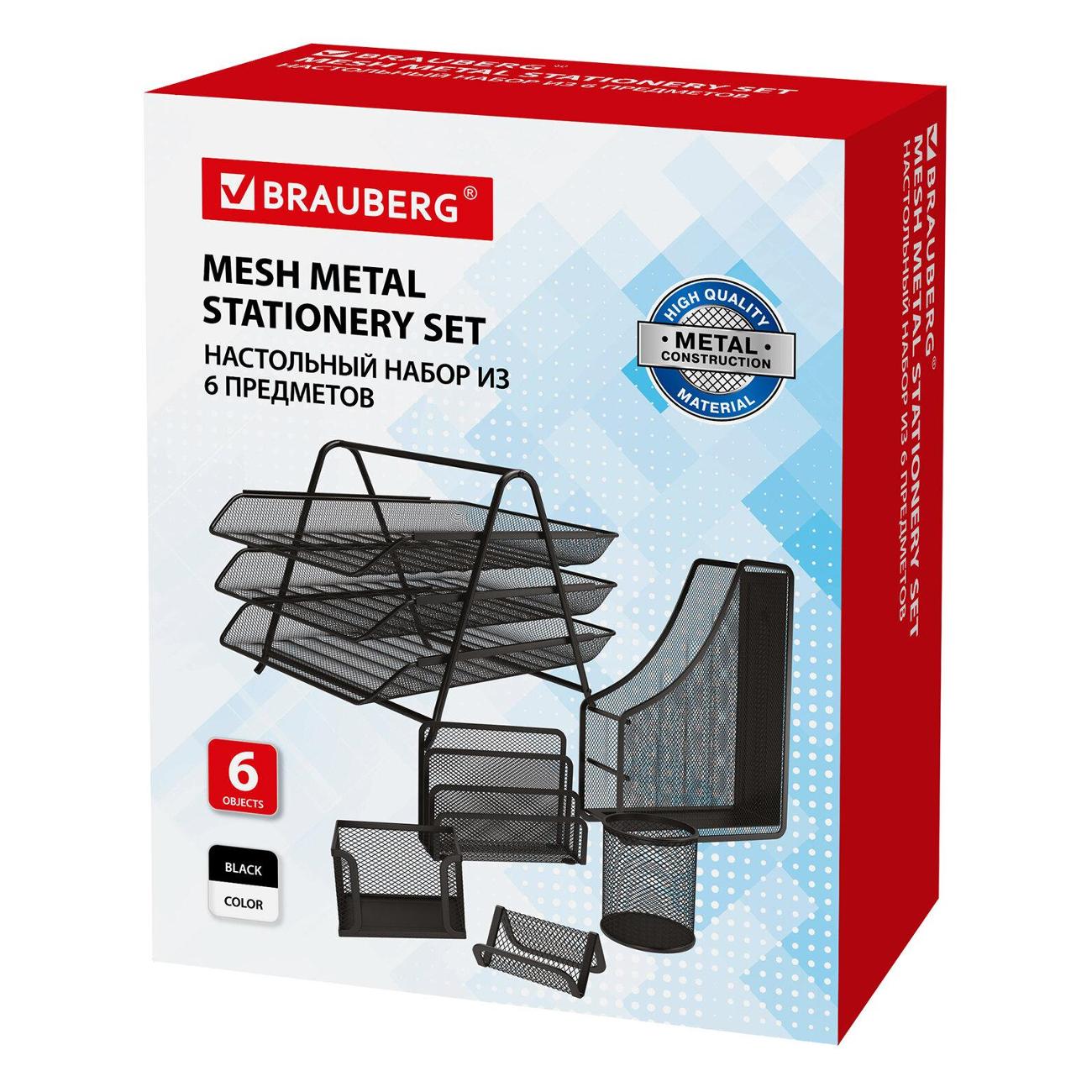 Органайзер Brauberg 237985