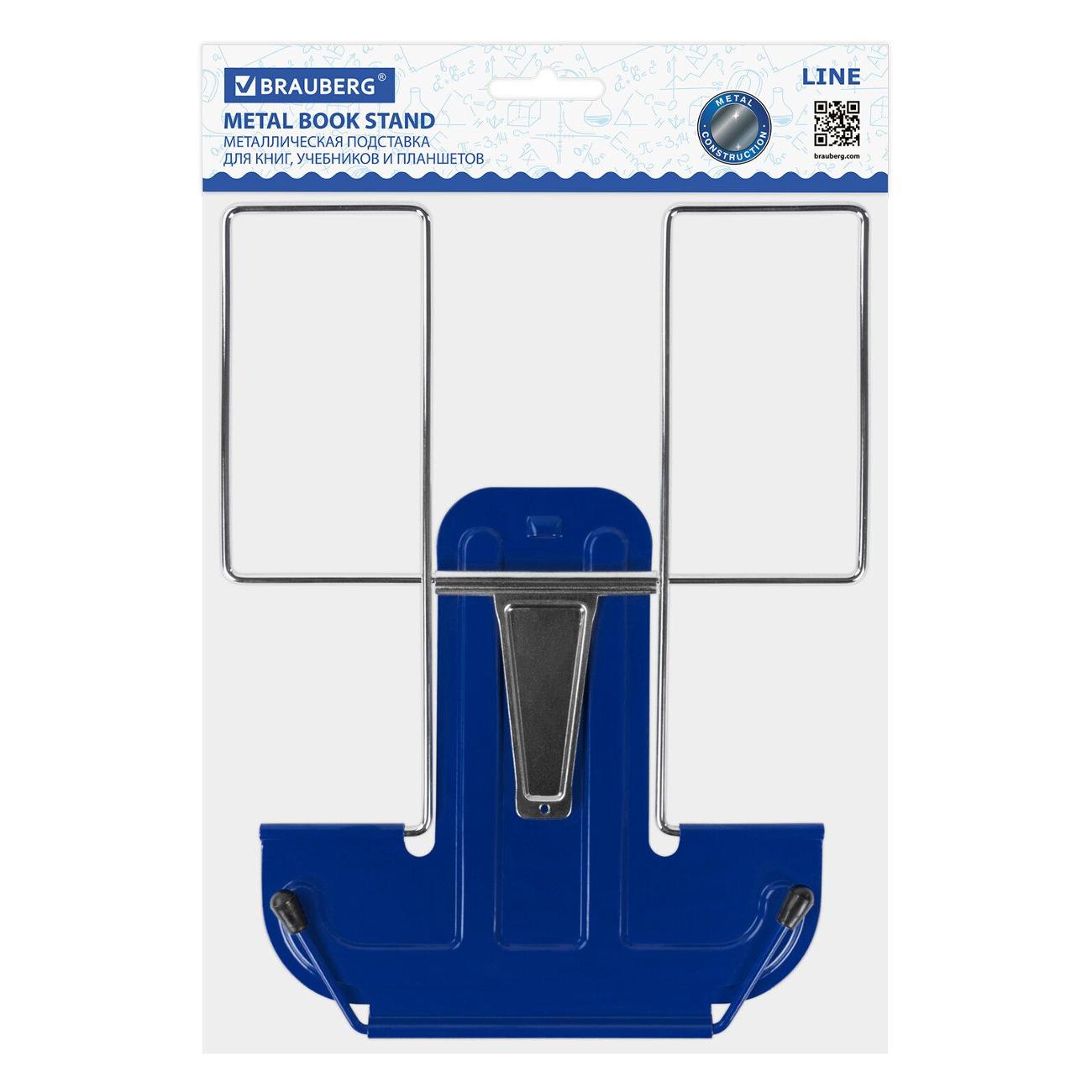 Подставка для книг Brauberg 237966