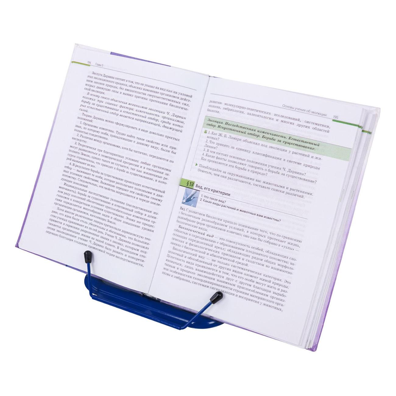 Подставка для книг Brauberg 237966