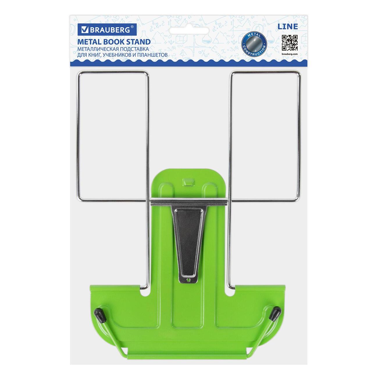 Подставка для книг Brauberg 237967